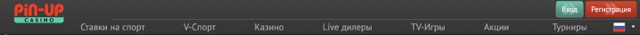 ОФИЦИАЛЬНЫЙ САЙТ КАЗИНО ПИН АП: ИГРАТЬ ОНЛАЙН НА ДЕНЬГИ, ВХОД И РЕГИСТРАЦИЯ